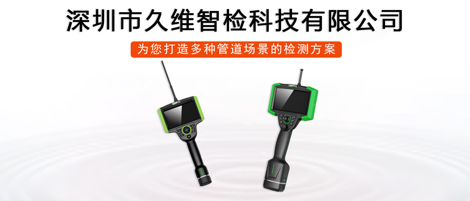 如何檢測(cè)金屬裂紋？工業(yè)內(nèi)窺鏡會(huì)是你的好幫手！